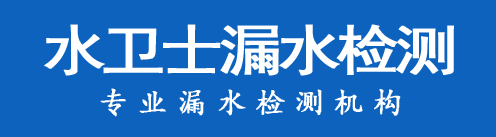 虎丘区暗管漏水检测