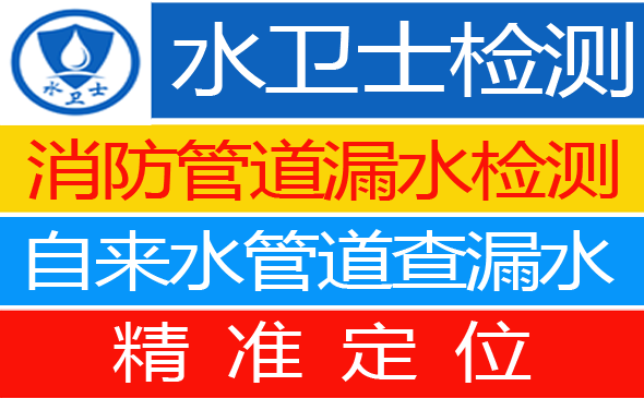 虎丘区暗管漏水检测